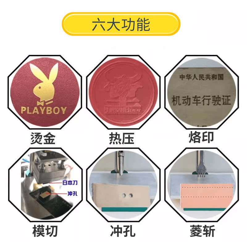 为隆 小型烫金机 手动热压机烫印机压印机皮革模切机打斩机烙印机