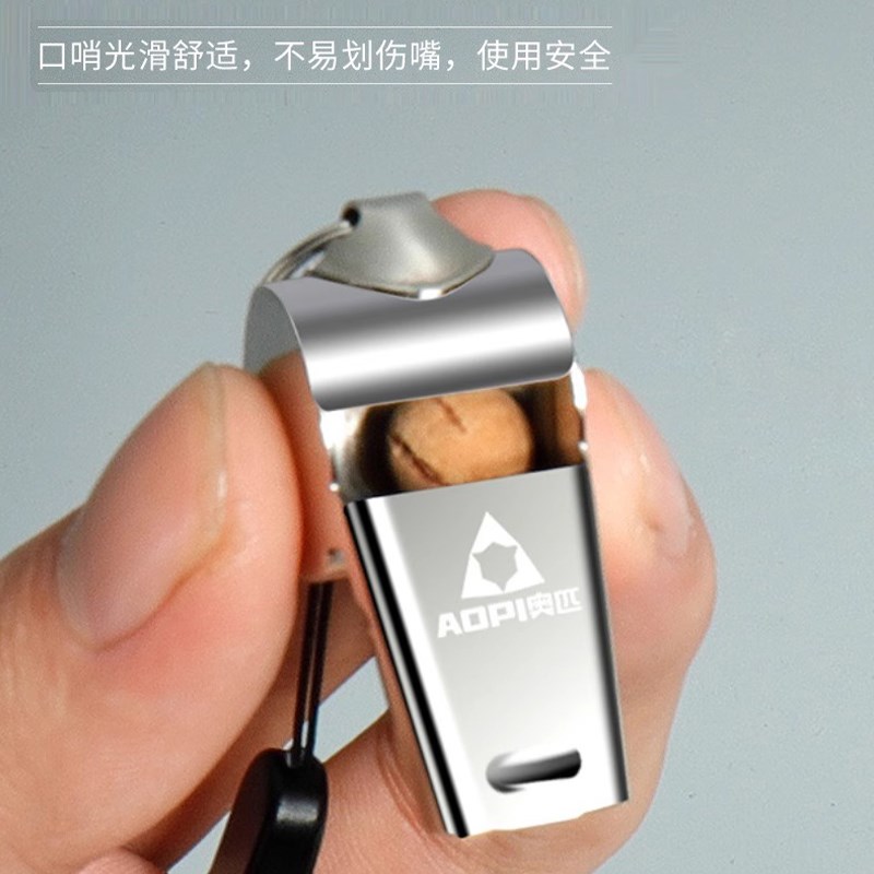 奥匹高音金属口哨不锈钢体育老师篮球足球比赛训练裁判超响哨