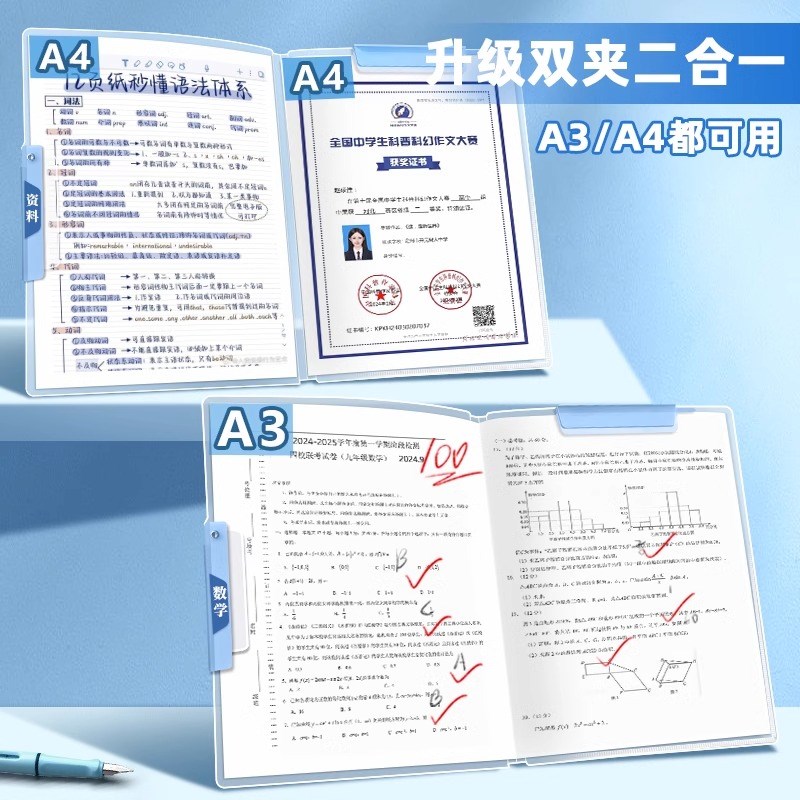 A3双拉杆试卷夹文件夹透明插页试卷整理夹收纳袋小学生a4资料夹初