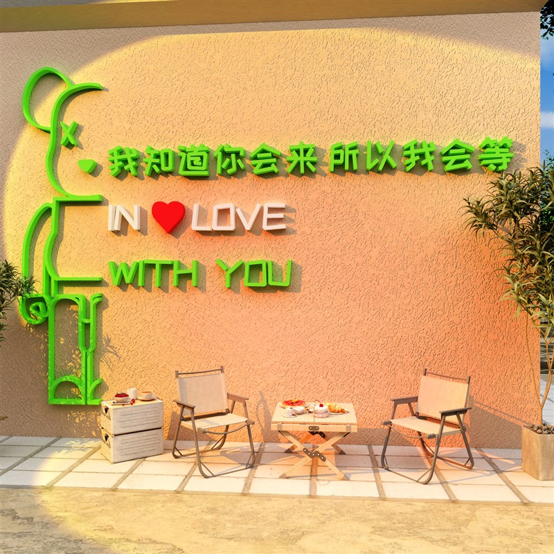 网红公仔拍照区布置露营风奶茶店打卡地小院户外墙面装饰场背景