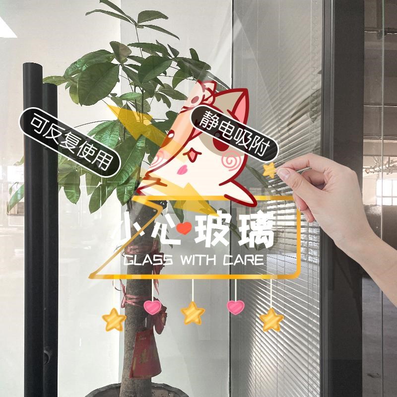 贴玻璃门图案玻璃门贴防撞贴推拉欢迎光临小心玻璃贴纸卡通贴画
