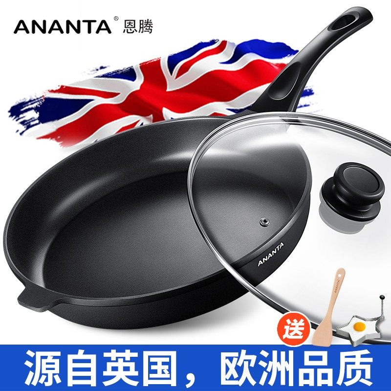 恩腾平底锅煎锅不粘锅煎蛋牛排烙饼锅大小麦饭石炉灶家用
