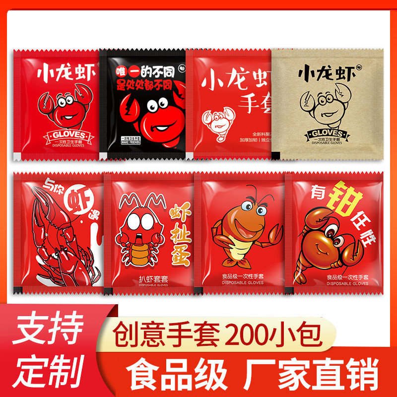 米斗创意装一次性透明薄膜食品级0小外卖小龙虾适用,餐饮具,一次性手套,淘宝优惠券,粉丝福利购,淘宝优惠卷