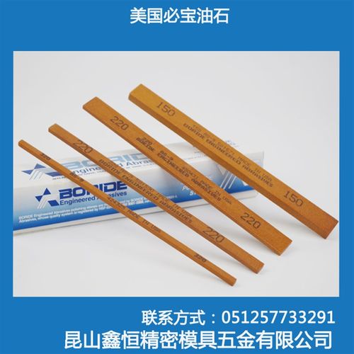 必宝油石模具抛光油石条1/4*1/2 A0白色 AS-O9红色150#-600#