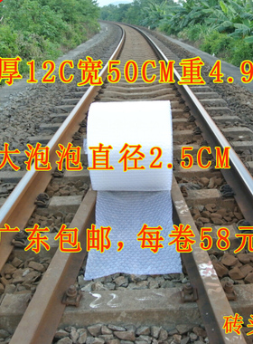 气泡膜大广加厚12C 气泡垫包装泡沫纸 宽55cm重0斤泡东包邮泡泡纸
