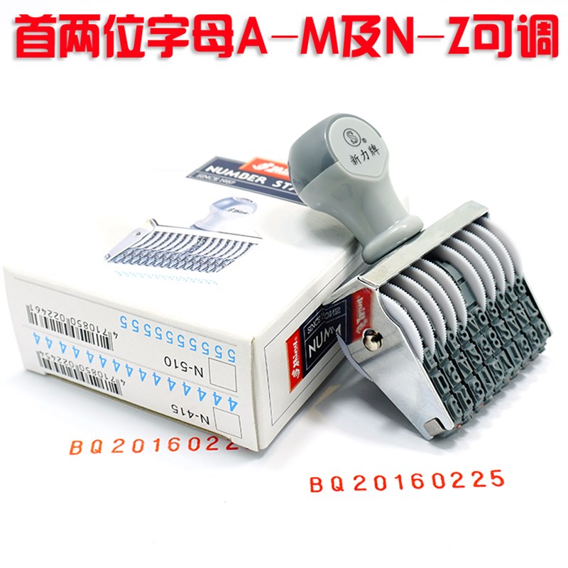 手动打码机打生产日期可调编号章首两位字母数字转轮印码器位