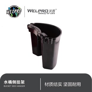 沃普两桶水洗车透明便桶沉砂过滤网水桶挂架带轮多02功能水携