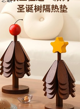 创意圣诞树隔热垫餐桌实用一颗树楠竹防烫锅垫折叠杯垫耐高温碗垫