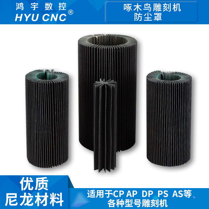 雕刻机风琴式防尘布 防尘罩 轴Y轴Z轴 加厚百叶折叠,五金/工具,雕刻机,淘宝优惠券,粉丝福利购,淘宝优惠卷