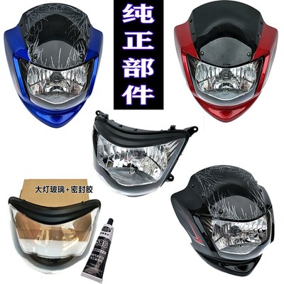 适用悦胜摩托车Q锐爽ENE导流罩大灯头罩