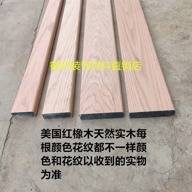 红可木实木炕沿整根原木榻榻米炕沿橡定 尺寸制可做色 抠L型 包邮