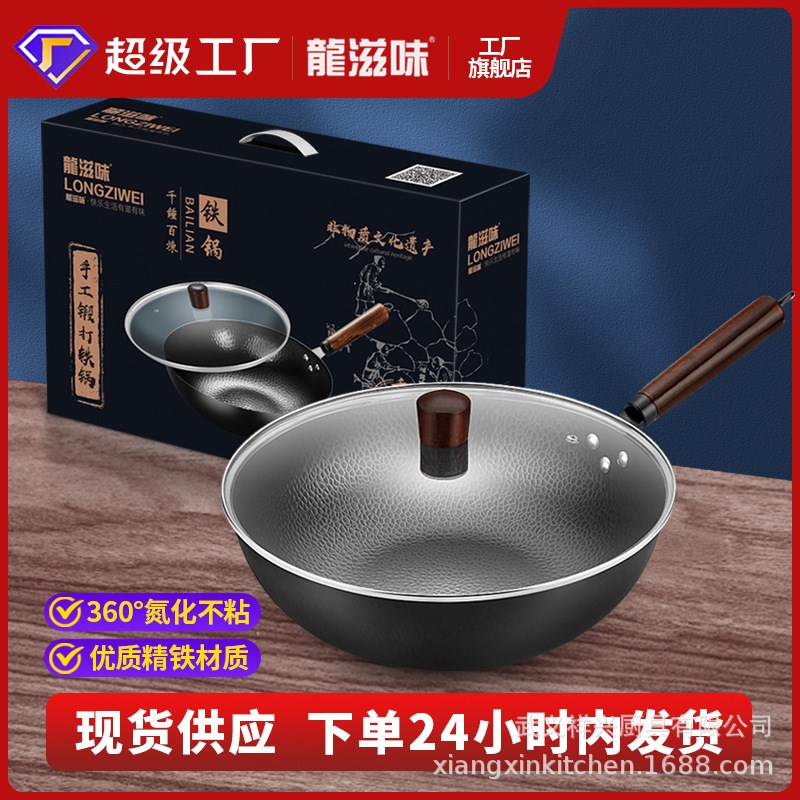 龙滋味涂层炒锅不粘锅家用炒锅平底锅会销礼品锅具手工锻打铁锅无