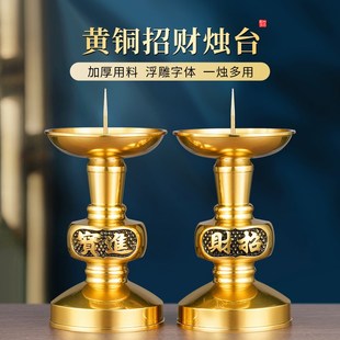 洋烛针招财蜡烛供烛台供烛灯家用灯座佛光元宝佛堂纯黄铜摆件