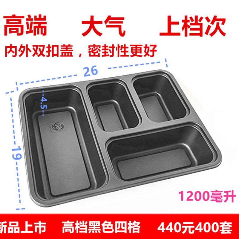 一次性0格餐盒饭盒快餐打盒高盒加厚便当档格四0套