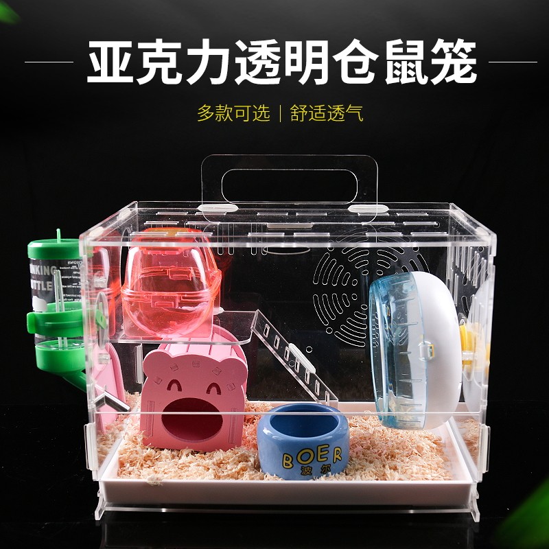 亚克力仓子仓鼠透明笼子仓鼠金丝熊大号多层笼子仓鼠套餐笼子,宠物/宠物食品及用品,笼子,淘宝优惠券,粉丝福利购,淘宝优惠卷