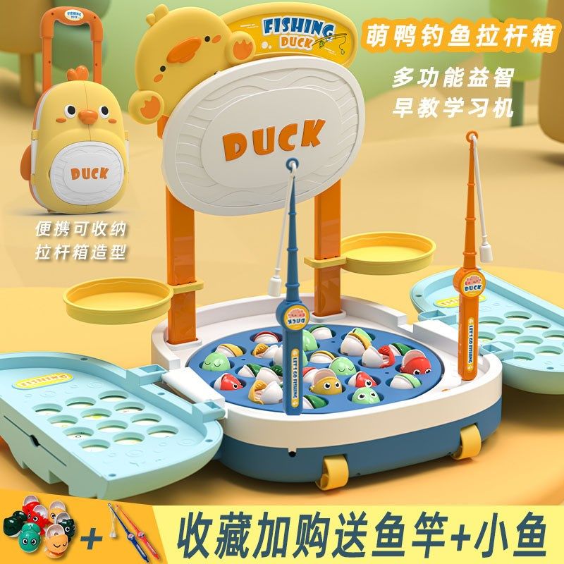 儿童钓鱼拉杆箱好收纳网红热销亲子小黄鸭孩子礼物,玩具/童车/益智/积木/模型,钓鱼类玩具,淘宝优惠券,粉丝福利购,淘宝优惠卷