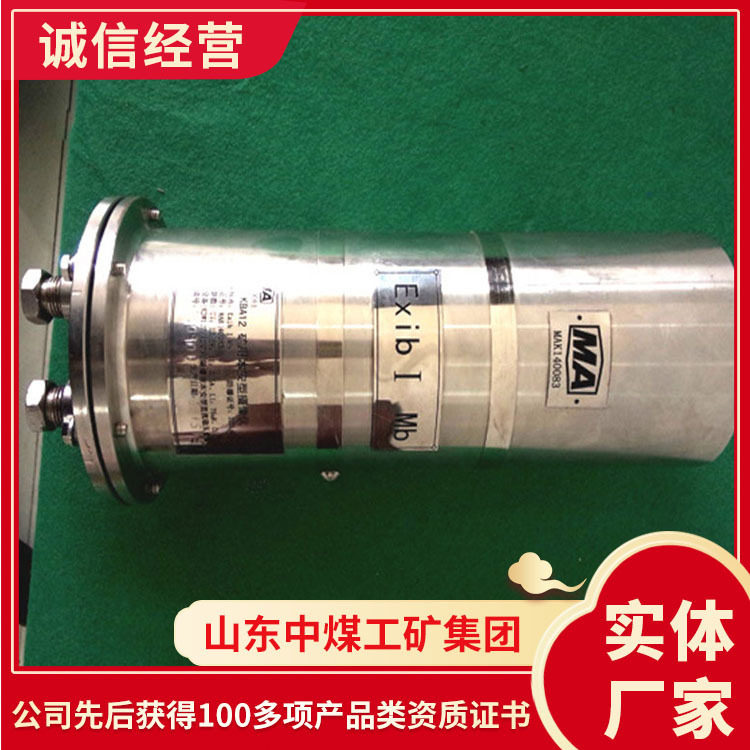 KBA12矿用光纤摄像仪结构配置光纤摄像仪样式规格光纤摄像仪