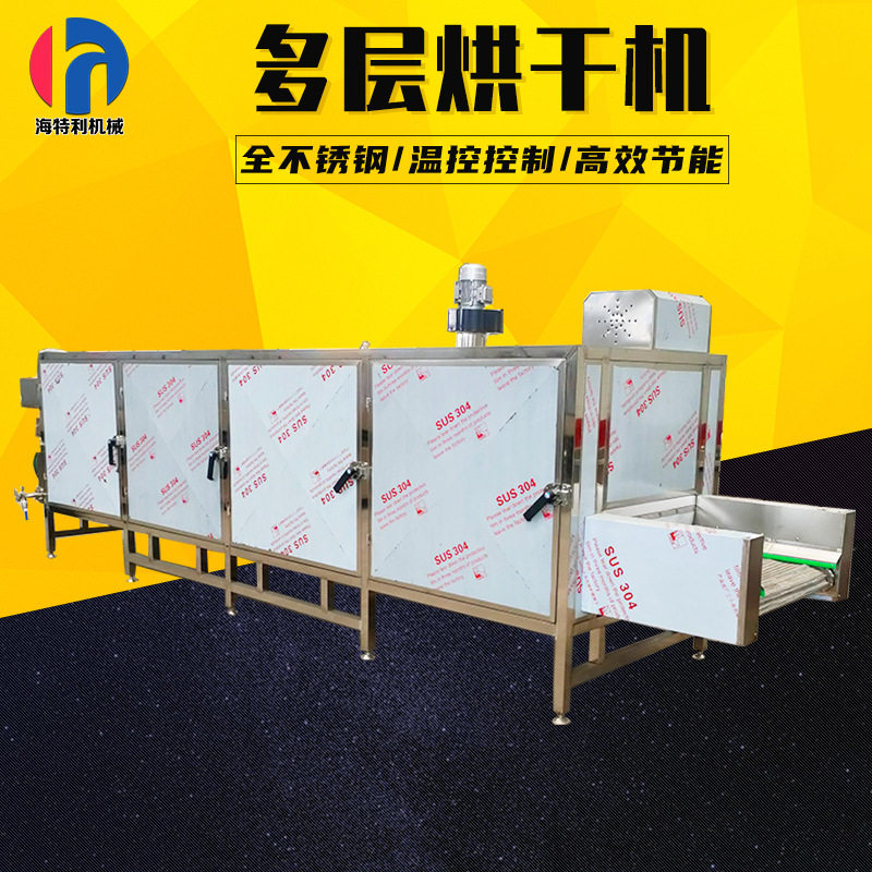 蔬菜沥水风干机水果扁豆食品真空包装袋翻转烘干线设备芸豆烘干机,机械设备,消毒灭菌设备,淘宝优惠券,粉丝福利购,淘宝优惠卷