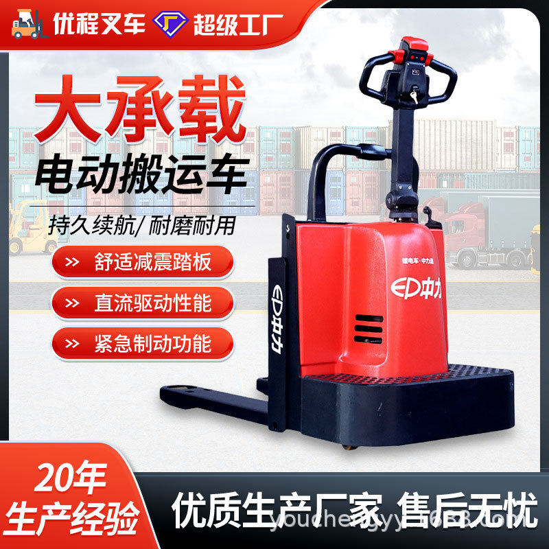 2.0吨锂电池全电动液压搬运车电动叉车托盘车手拖地牛铲车RPE201Z