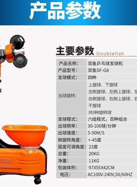 双鱼发球机家用乒乓球训练器落地式自动回收乒乓球发球器 DF-G8