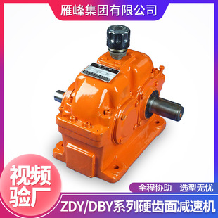 ZDY系列80-560型单级多级斜齿轮传动硬齿面圆柱齿轮减速机