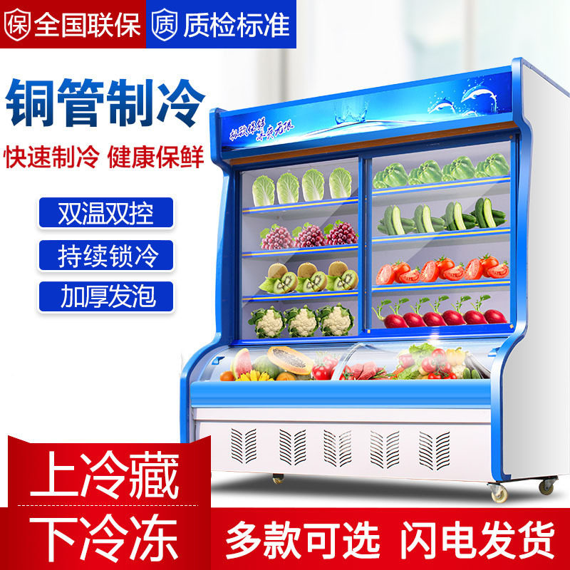 麻辣烫展示柜饭店点菜柜商用水果风幕保鲜柜冷藏冷冻立式冰箱冷柜