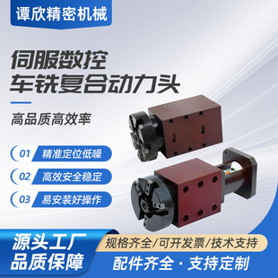 伺服数控车铣复合动力头数控车床主轴头侧铣飞刀盘多轴