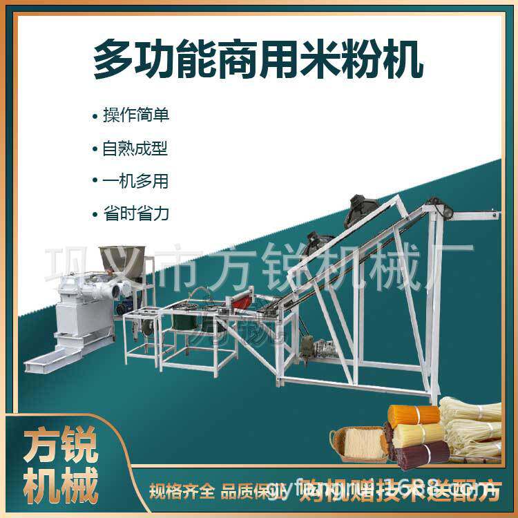 商用大型食品加工米粉机 一机多用过桥米线生产线购机送教学