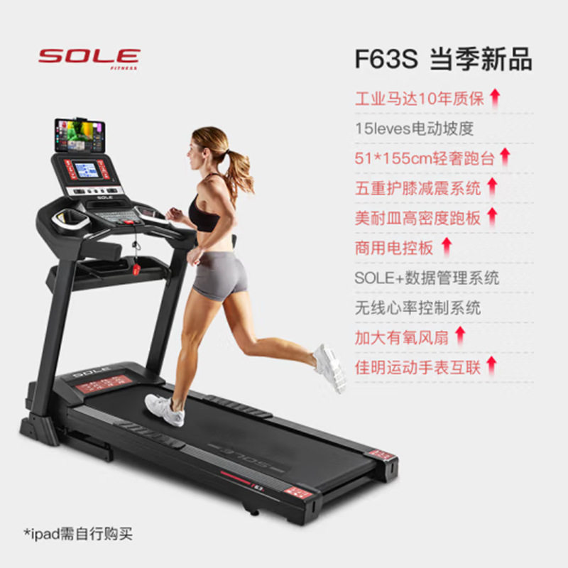 速尔（SOLE）F63S家用护膝减震静音折叠跑步机 重磅新款