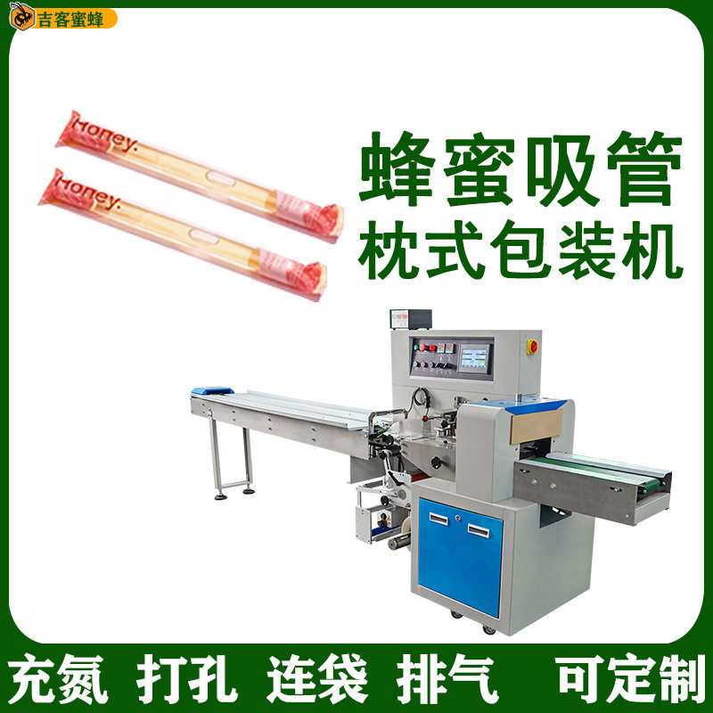 便携式袋装蜂蜜吸管打包机旅行装蜂蜜勺子包装机多功能枕式包装机