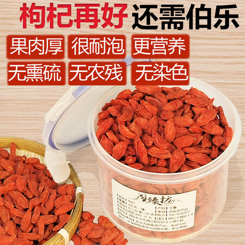 阁臻坊枸杞宁夏特级罐装200g无硫农残重金属染色免洗即食正宗特产