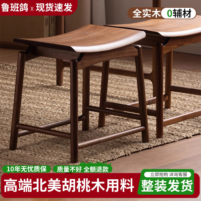 北美进口黑胡桃木马鞍凳实木小凳子元宝凳餐凳茶凳客厅家用换鞋凳,住宅家具,椅子,淘宝优惠券,粉丝福利购,淘宝优惠卷