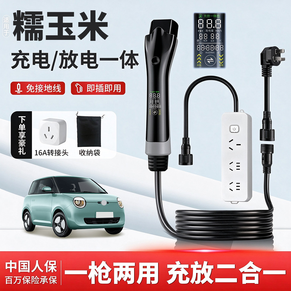 适用欧拉好猫黑猫白猫闪电猫新能源汽车充电枪桩便携式随车充电器