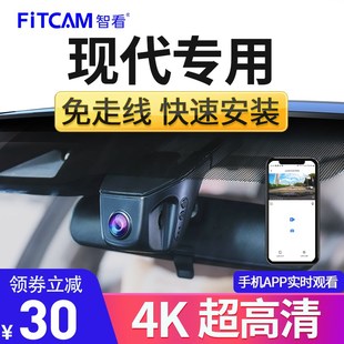 智看现伊兰特5菲斯塔朗动狮铂拓界专用行车记录仪免走线