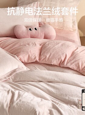 生活OVO5新款加绒床单保暖套件秋冬