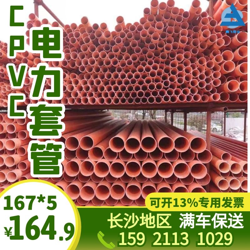 CP电力电缆保护穿线管埋地用邵阳永州常德郴州湘西张家界娄底