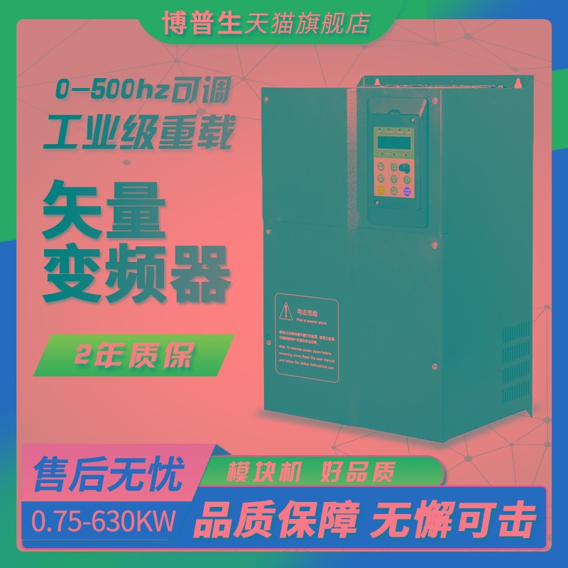 博普生变频器ww.5www7w重载调速器恒压供水