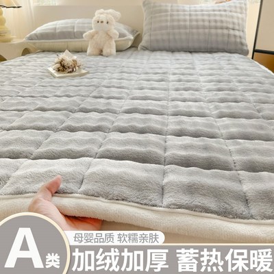 A类兔毛绒床垫褥子软垫家用卧室单人垫被学生保暖毛毯铺床床褥垫