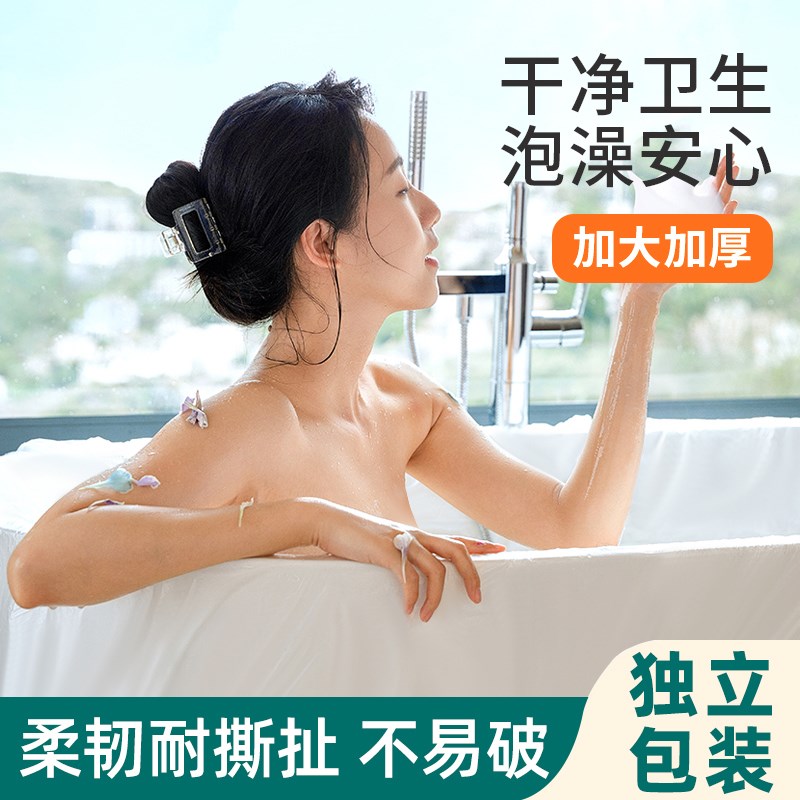 浴缸套一次性泡澡袋加厚温泉浴袋旅行酒店家用浴桶罩浴盆浴