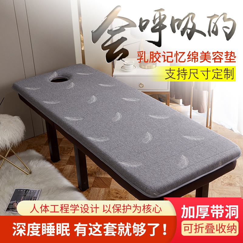 海绵床垫加厚带洞床乳胶垫推拿按摩防滑垫床护垫尺寸定制