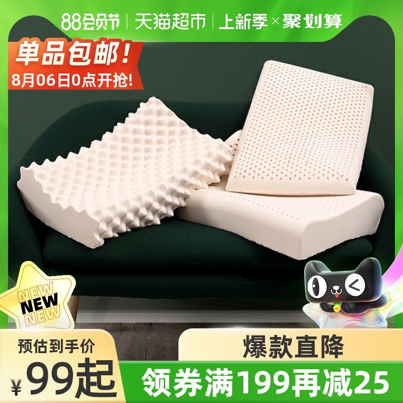 头枕芯单人护颈椎枕按低枕家用记忆枕,床上用品,乳胶枕,淘宝优惠券,粉丝福利购,淘宝优惠卷
