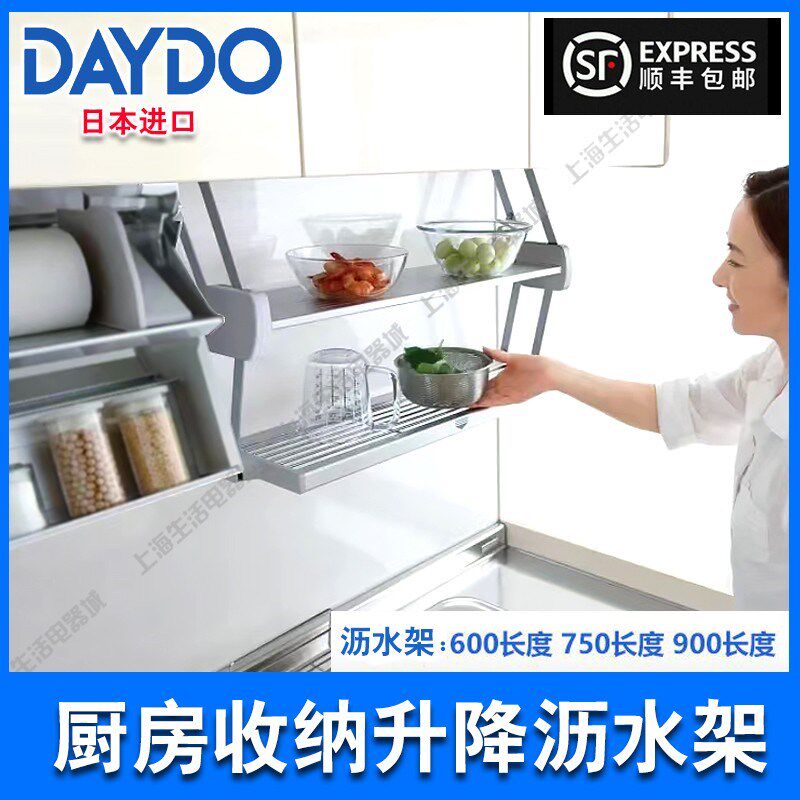 双YO厨房碗碟收纳A层沥下架调味水拉架