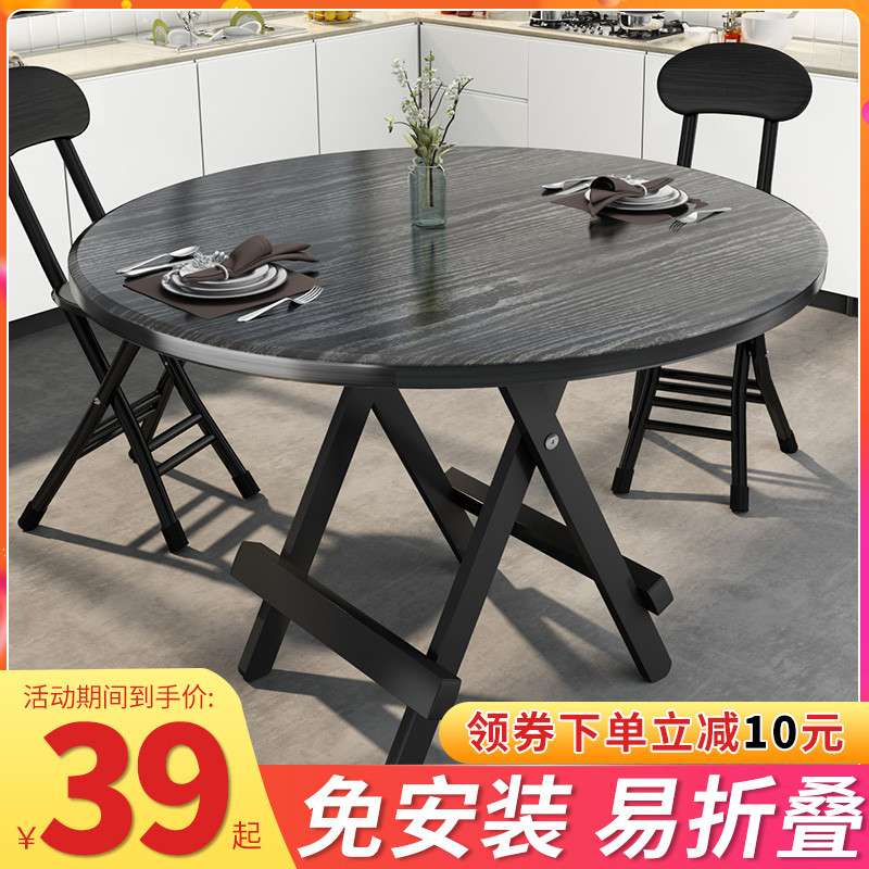折叠圆桌餐桌椅组合家用小户型简易户外摆摊式方桌吃饭桌租房
