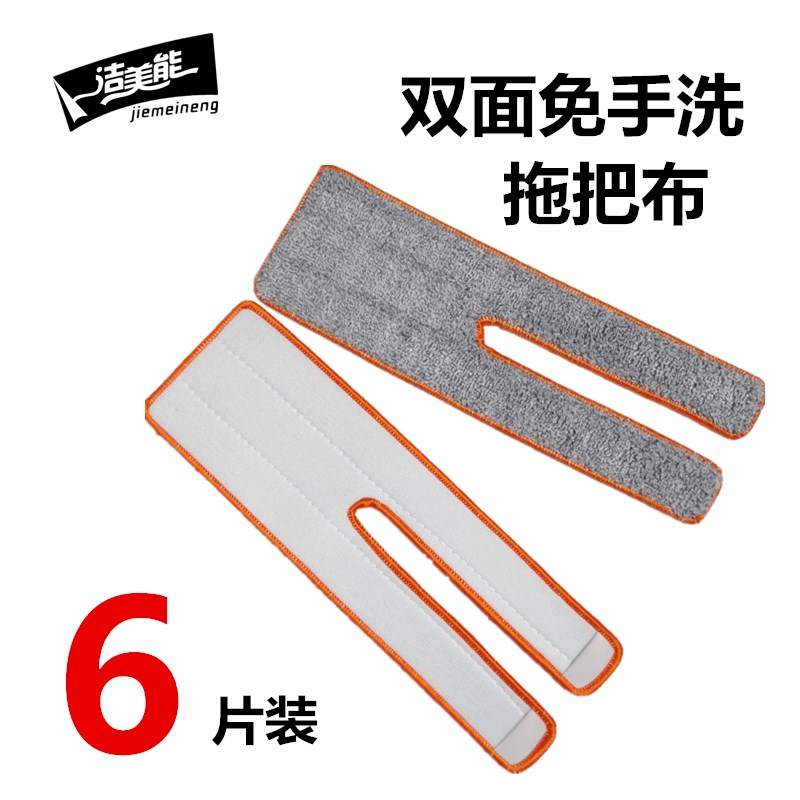 免手洗拖把替换布懒人拖把布双面拖把拖布刮刮拖布头Y型拖把布头