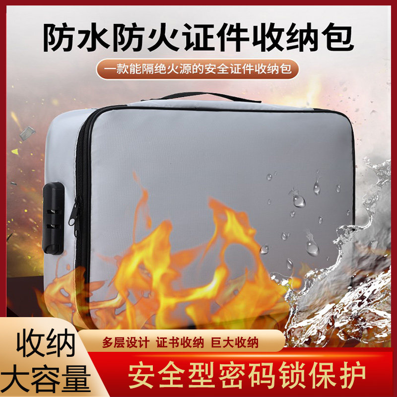 旅火证件收纳大容量防行家用护照防水整件夹档案文理盒