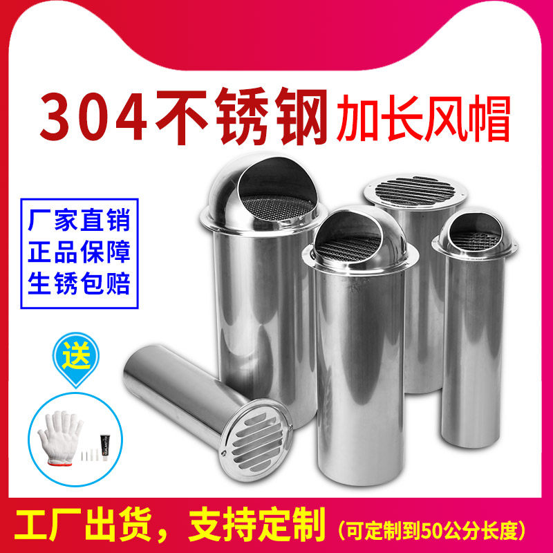 风帽油烟机排烟管外墙出风口烟道穿墙防风 雨排风加长罩,电子/电工,室内新风系统,淘宝优惠券,粉丝福利购,淘宝优惠卷