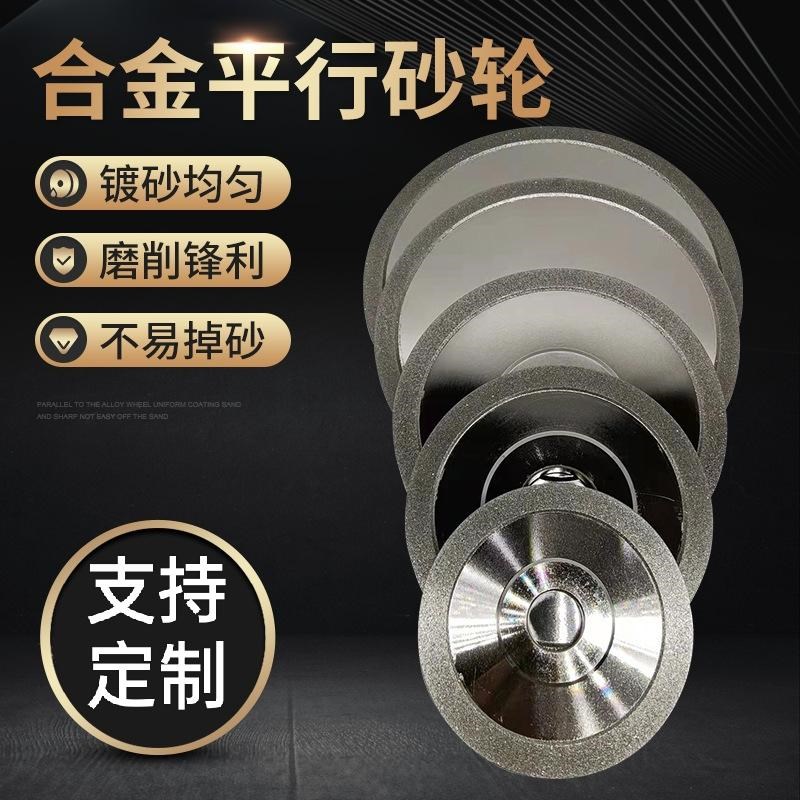 定制金刚石砂轮钨钢合金电镀砂轮SBN砂轮平行碗型砂轮