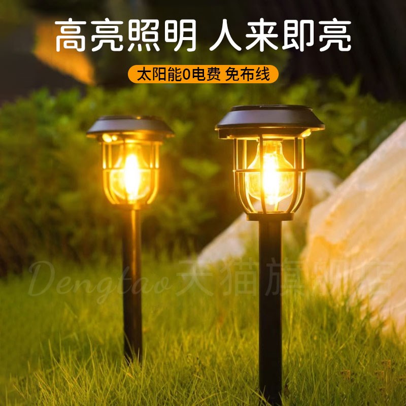 太阳能户外灯庭院家用花园造景氛围灯人体感应地插草坪灯庭院路灯