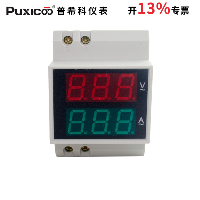 5数显交流电压电流表配电箱 高压导轨式 电压互感器v