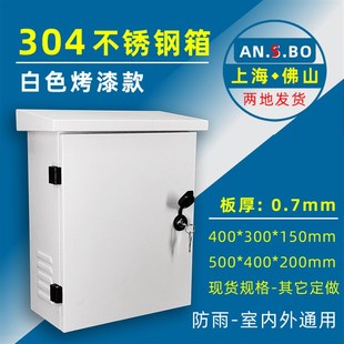 监控网络设备箱配电箱 弱电布线户外防水箱立杆箱安氏宝